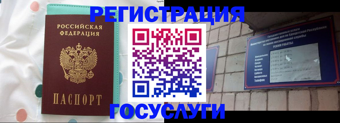 временная прописка в Мегионе