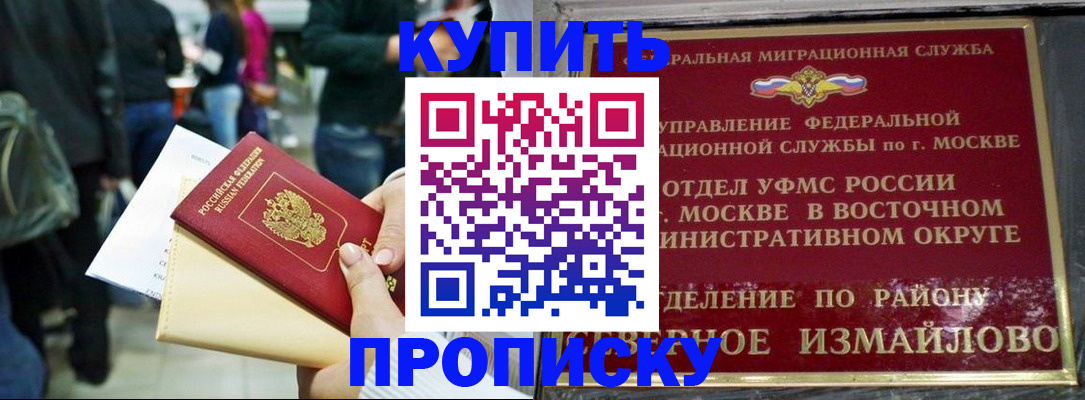 временная прописка в Мегионе